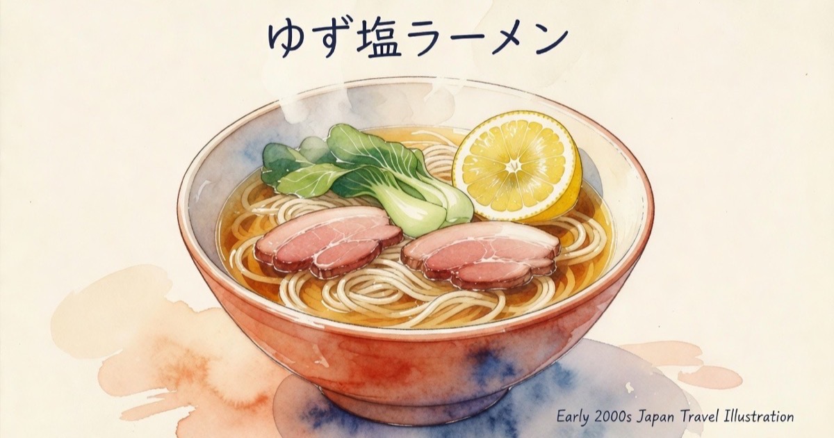 A glowing bowl of AFURI yuzu shio ramen showing a half-egg, chashu pork, bamboo shoots, and fresh mizuna greens